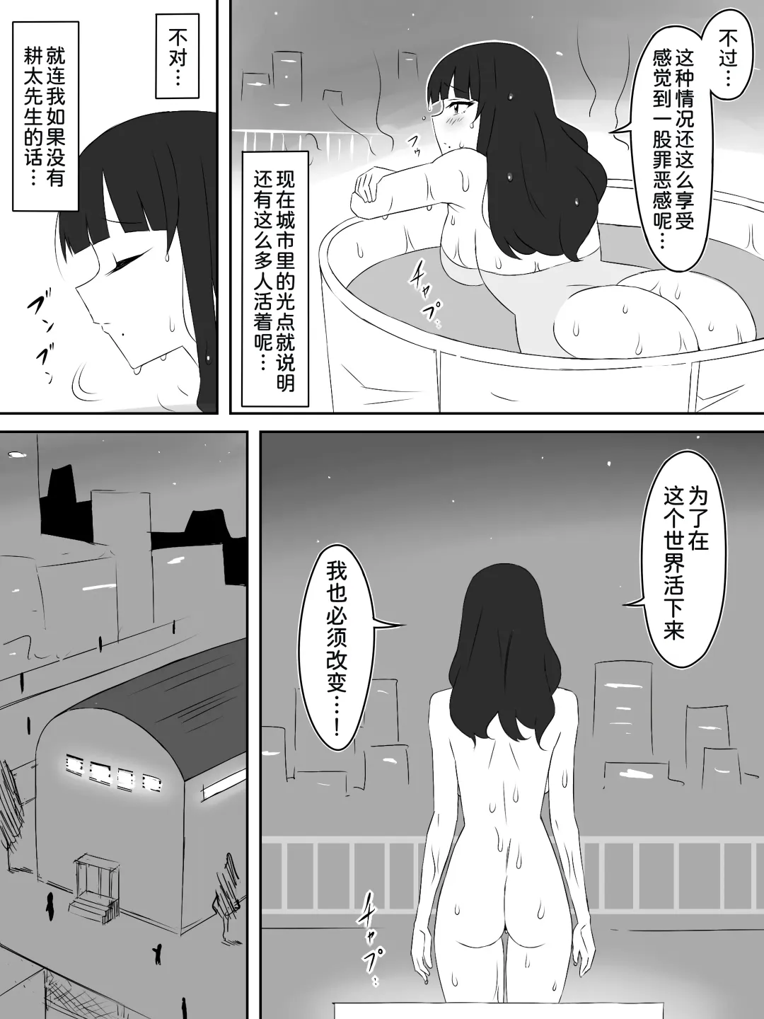 [Kagemusya] Zombie Harem Life ~Koutai Mochi no Ore to Bakunyuu Zombie~ 3 Fhentai.net - Page 37