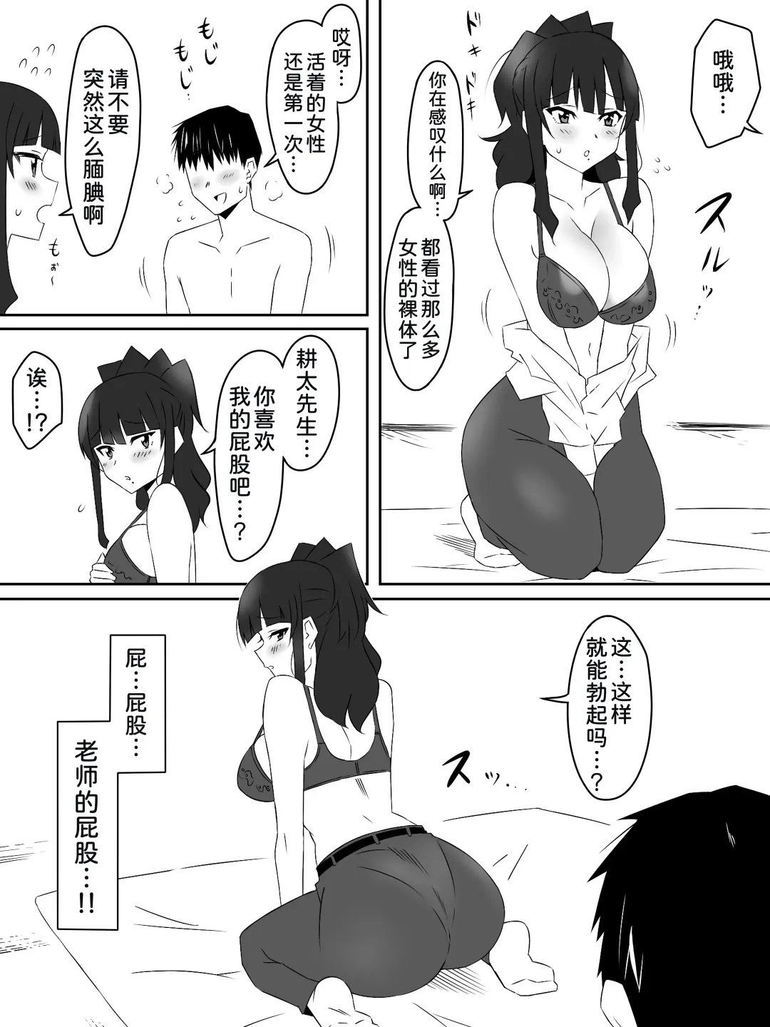 [Kagemusya] Zombie Harem Life ~Koutai Mochi no Ore to Bakunyuu Zombie~ 3 Fhentai.net - Page 42