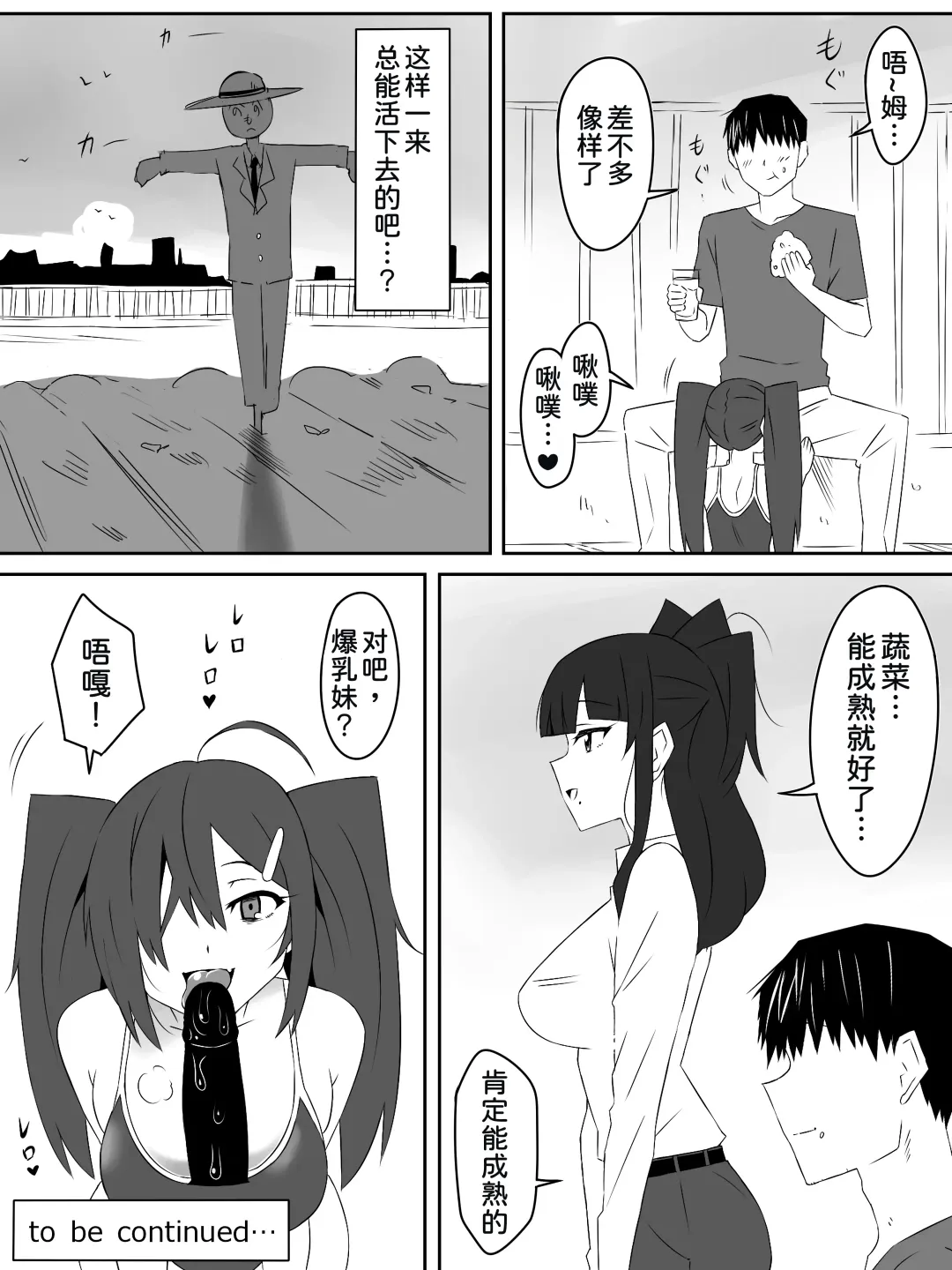 [Kagemusya] Zombie Harem Life ~Koutai Mochi no Ore to Bakunyuu Zombie~ 3 Fhentai.net - Page 50