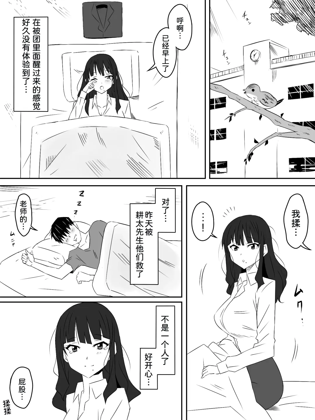 [Kagemusya] Zombie Harem Life ~Koutai Mochi no Ore to Bakunyuu Zombie~ 3 Fhentai.net - Page 7