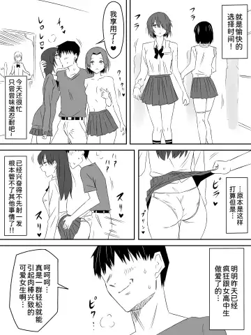 [Kagemusya] Zombie Harem Life ~Koutai Mochi no Ore to Bakunyuu Zombie~ 3 Fhentai.net - Page 11