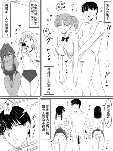 [Kagemusya] Zombie Harem Life ~Koutai Mochi no Ore to Bakunyuu Zombie~ 3 Fhentai.net - Page 14