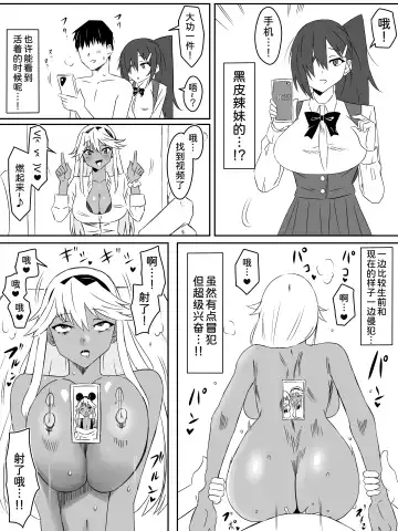 [Kagemusya] Zombie Harem Life ~Koutai Mochi no Ore to Bakunyuu Zombie~ 3 Fhentai.net - Page 18