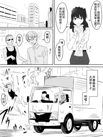 [Kagemusya] Zombie Harem Life ~Koutai Mochi no Ore to Bakunyuu Zombie~ 3 Fhentai.net - Page 24