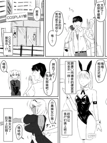 [Kagemusya] Zombie Harem Life ~Koutai Mochi no Ore to Bakunyuu Zombie~ 3 Fhentai.net - Page 26