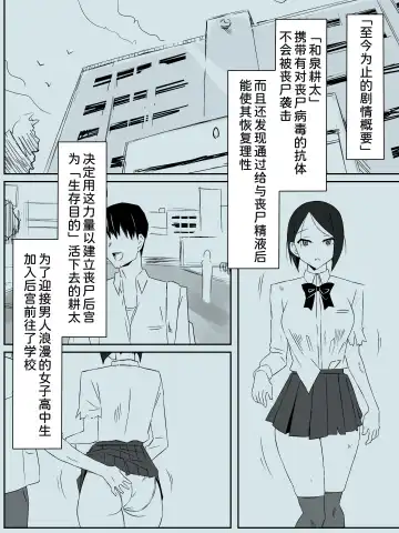 [Kagemusya] Zombie Harem Life ~Koutai Mochi no Ore to Bakunyuu Zombie~ 3 Fhentai.net - Page 3