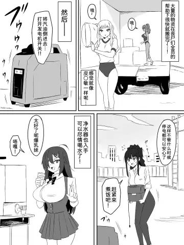 [Kagemusya] Zombie Harem Life ~Koutai Mochi no Ore to Bakunyuu Zombie~ 3 Fhentai.net - Page 34