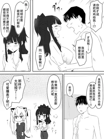 [Kagemusya] Zombie Harem Life ~Koutai Mochi no Ore to Bakunyuu Zombie~ 3 Fhentai.net - Page 40