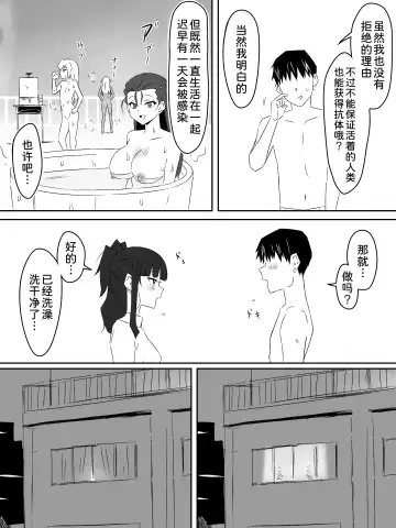 [Kagemusya] Zombie Harem Life ~Koutai Mochi no Ore to Bakunyuu Zombie~ 3 Fhentai.net - Page 41