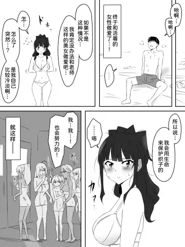 [Kagemusya] Zombie Harem Life ~Koutai Mochi no Ore to Bakunyuu Zombie~ 3 Fhentai.net - Page 46