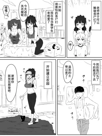 [Kagemusya] Zombie Harem Life ~Koutai Mochi no Ore to Bakunyuu Zombie~ 3 Fhentai.net - Page 47