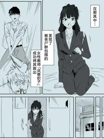 [Kagemusya] Zombie Harem Life ~Koutai Mochi no Ore to Bakunyuu Zombie~ 3 Fhentai.net - Page 5