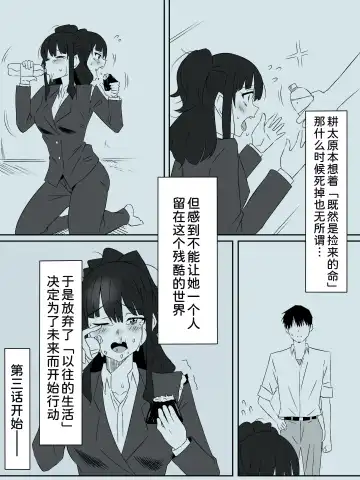 [Kagemusya] Zombie Harem Life ~Koutai Mochi no Ore to Bakunyuu Zombie~ 3 Fhentai.net - Page 6