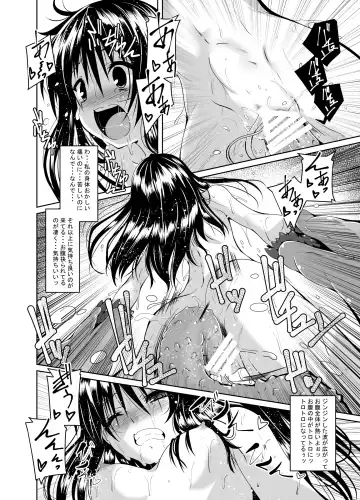 [Fumihiro] Mikan to Shokushu to Bougyaku to Fhentai.net - Page 13