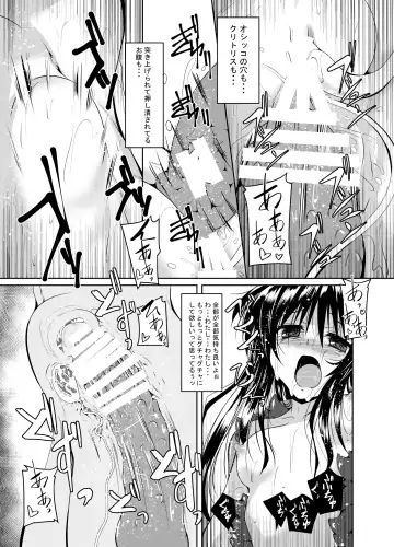 [Fumihiro] Mikan to Shokushu to Bougyaku to Fhentai.net - Page 14