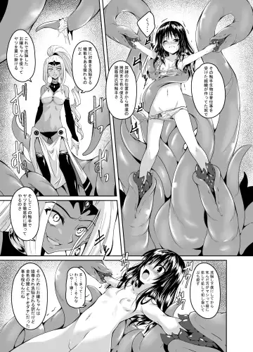 [Fumihiro] Mikan to Shokushu to Bougyaku to Fhentai.net - Page 4