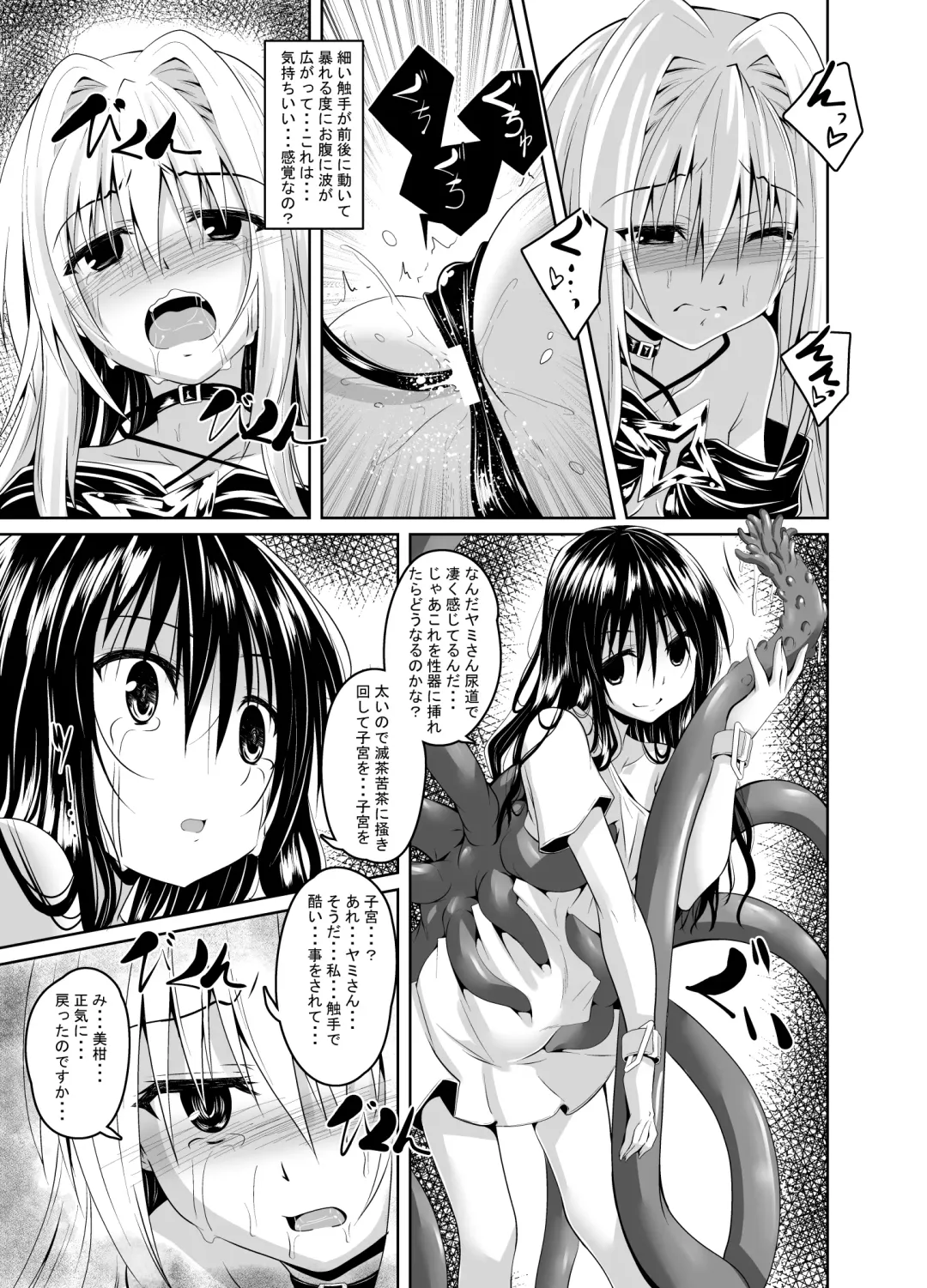 [Fumihiro] Mikan to Shokushu to Kiniro to Fhentai.net - Page 8