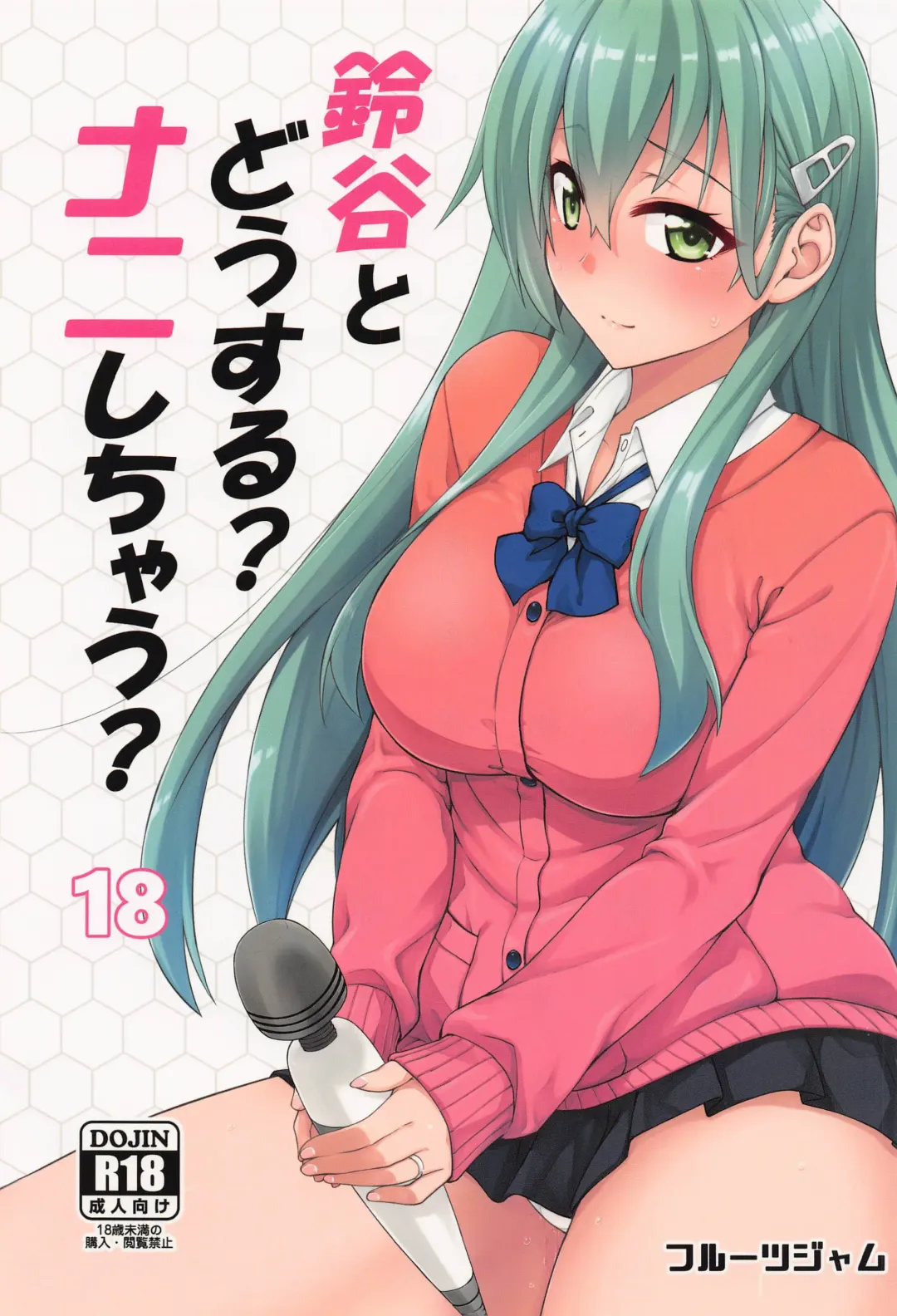 Read [Mikagami Sou] Suzuya to Dousuru? Nani Shichau? 18 - Fhentai.net