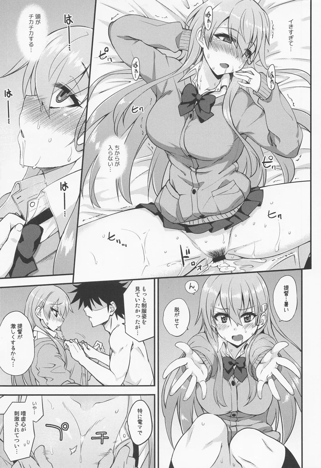 [Mikagami Sou] Suzuya to Dousuru? Nani Shichau? 18 Fhentai.net - Page 20