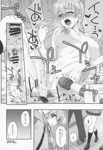 [Mikagami Sou] Suzuya to Dousuru? Nani Shichau? 18 Fhentai.net - Page 23