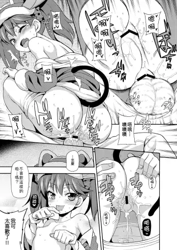 [Allcharacters18 - Uousaoh] Koi suru Otome no Horizon Line ~X'mas RJ Hen~ Fhentai.net - Page 9