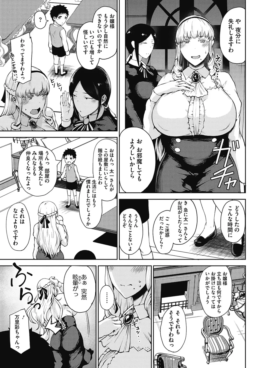 [Tanishi] Jun Ai Fhentai - Page 11