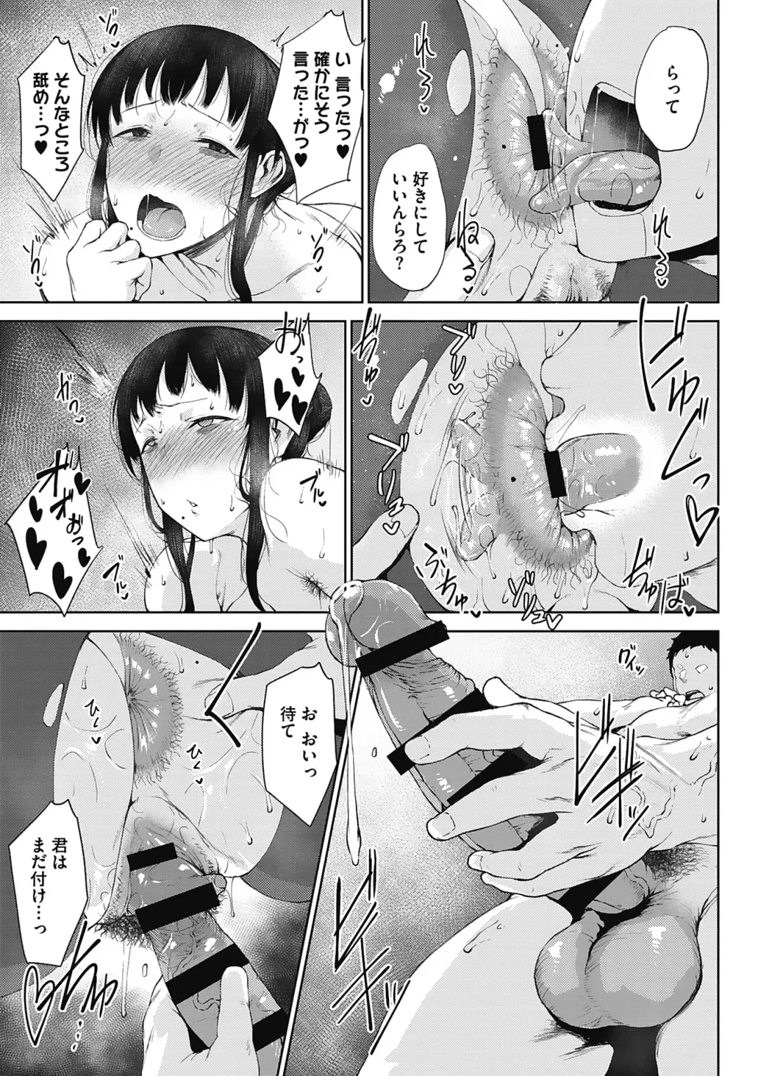 [Tanishi] Jun Ai Fhentai - Page 121