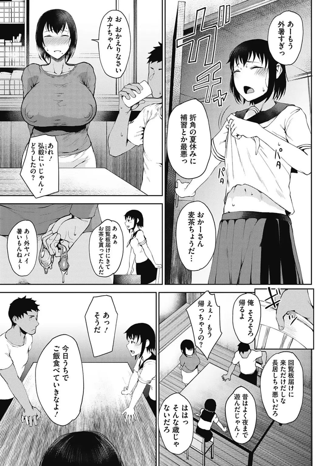 [Tanishi] Jun Ai Fhentai - Page 137