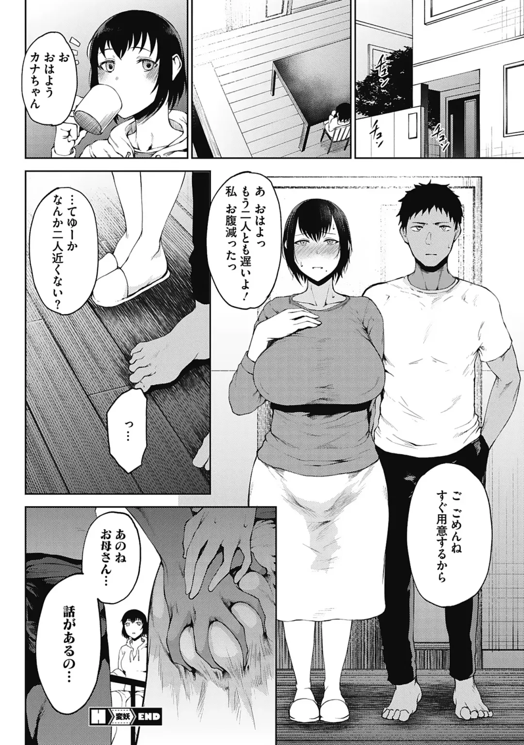 [Tanishi] Jun Ai Fhentai - Page 154