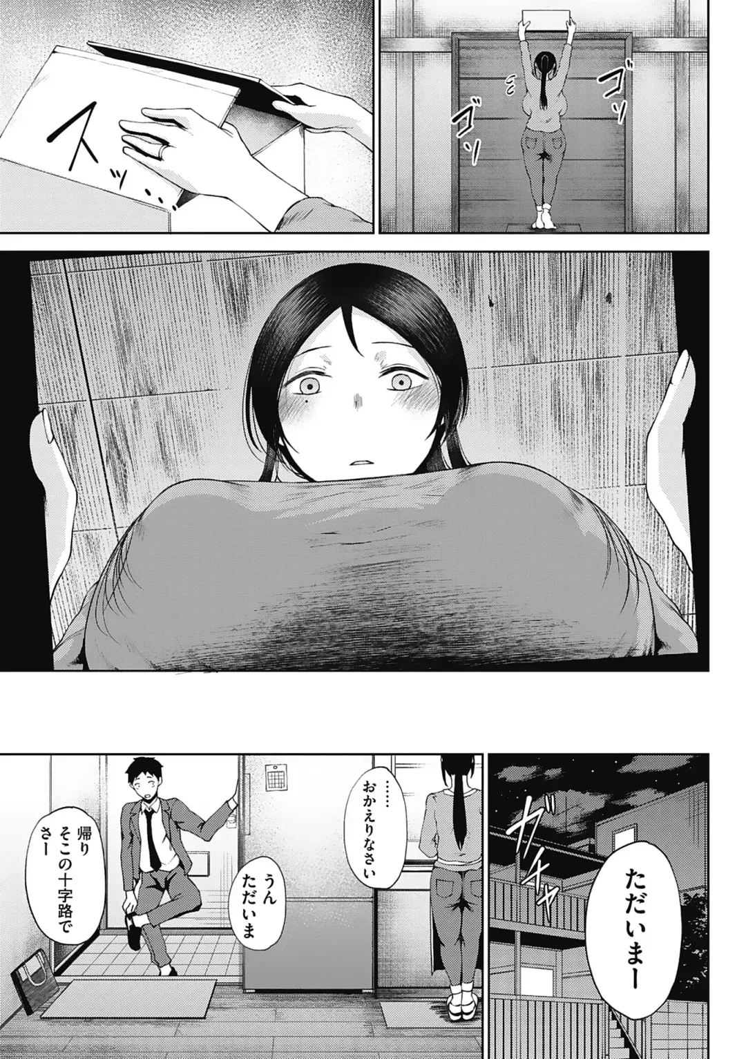 [Tanishi] Jun Ai Fhentai - Page 157
