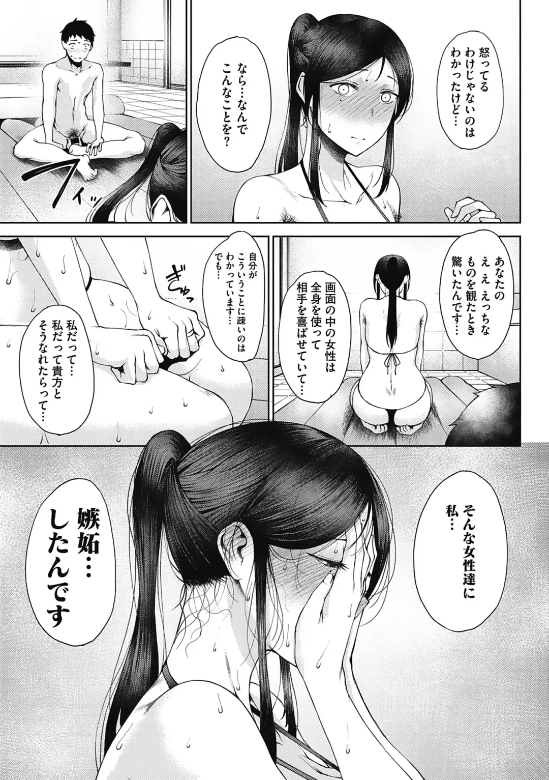 [Tanishi] Jun Ai Fhentai - Page 165
