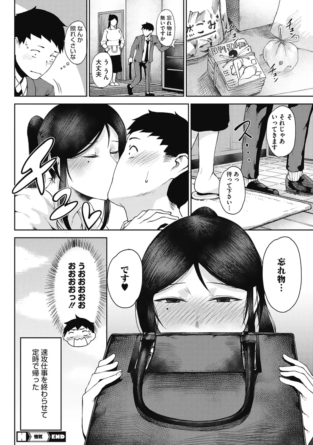 [Tanishi] Jun Ai Fhentai - Page 178