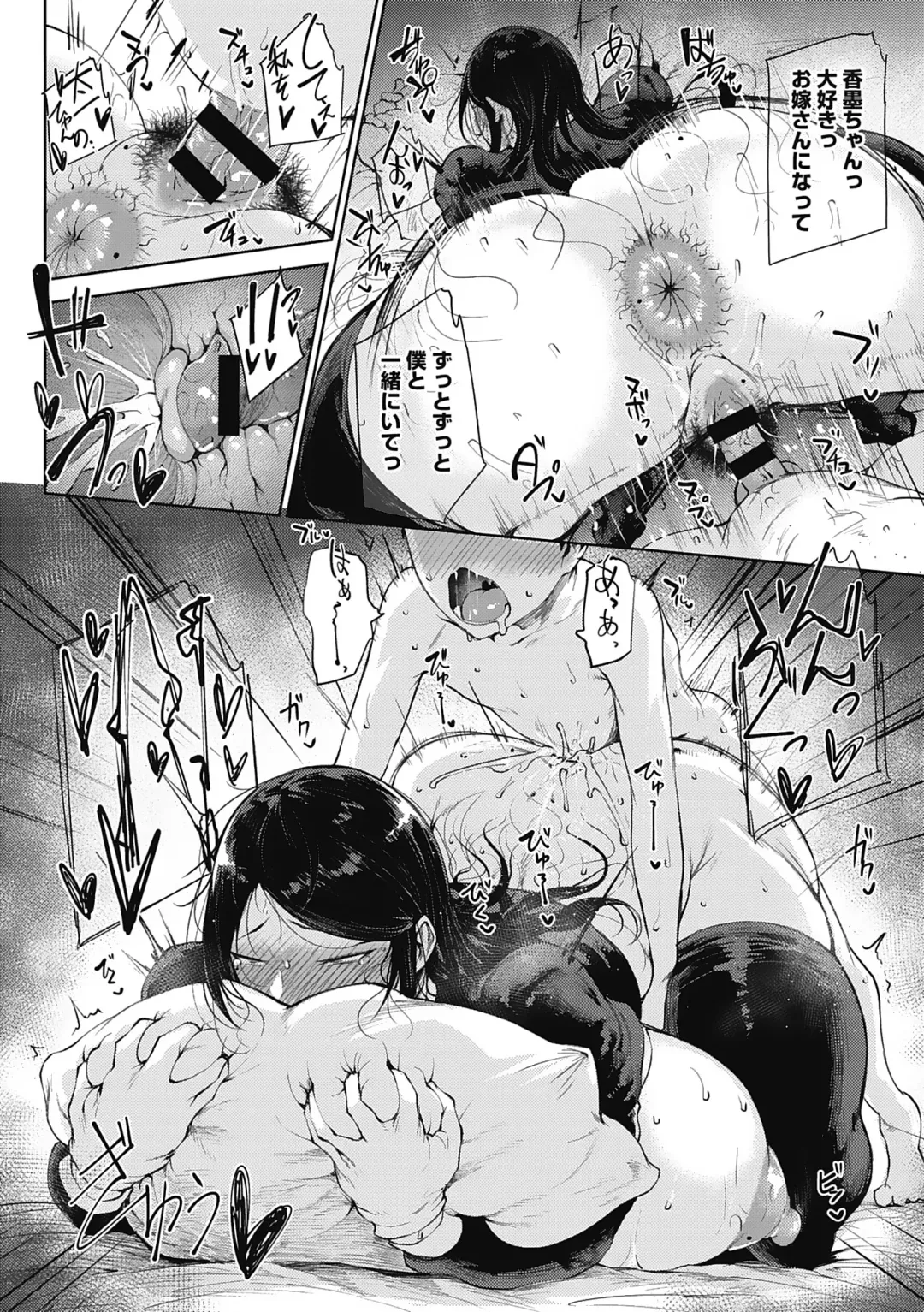 [Tanishi] Jun Ai Fhentai - Page 38