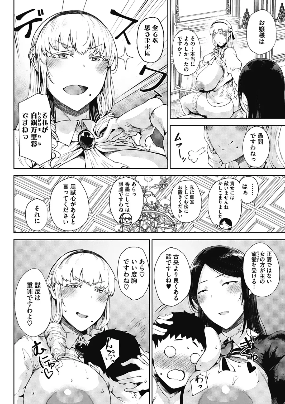 [Tanishi] Jun Ai Fhentai - Page 40