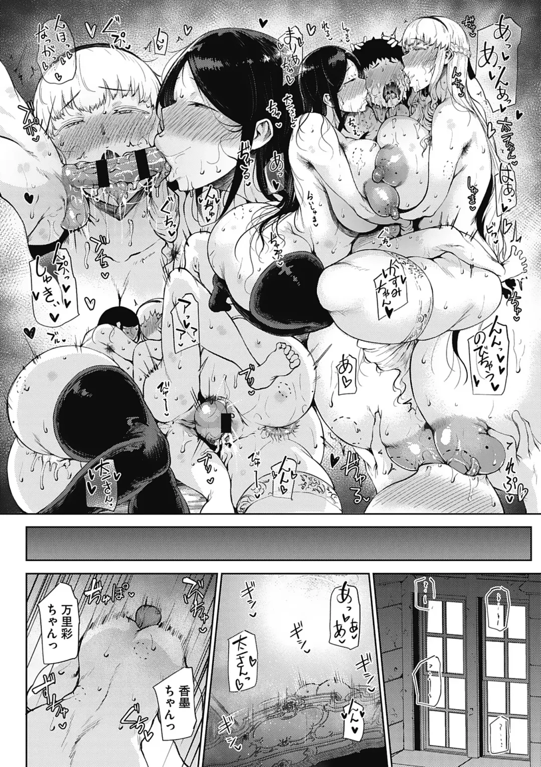 [Tanishi] Jun Ai Fhentai - Page 46