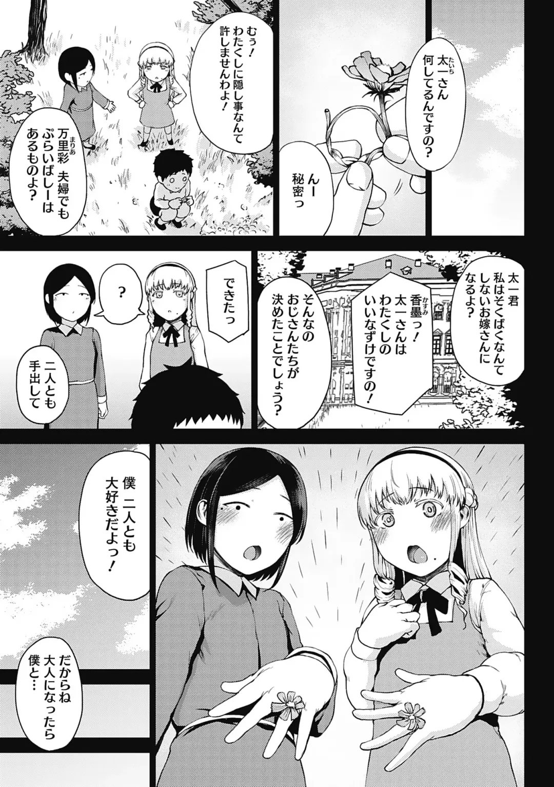 [Tanishi] Jun Ai Fhentai - Page 5