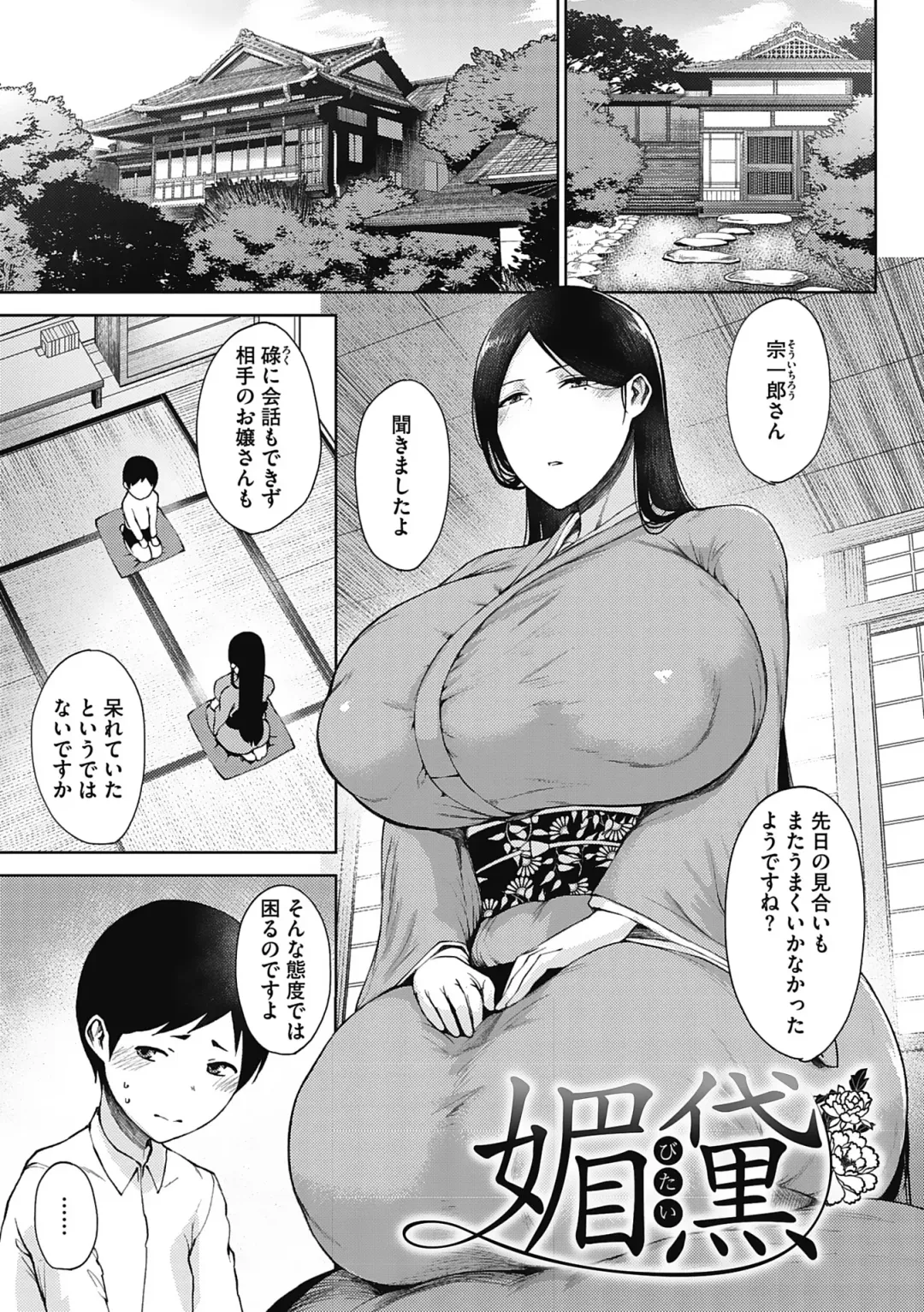 [Tanishi] Jun Ai Fhentai - Page 55
