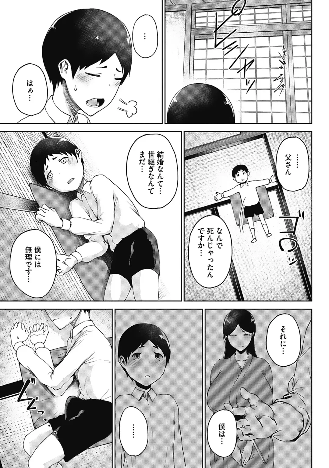 [Tanishi] Jun Ai Fhentai - Page 57
