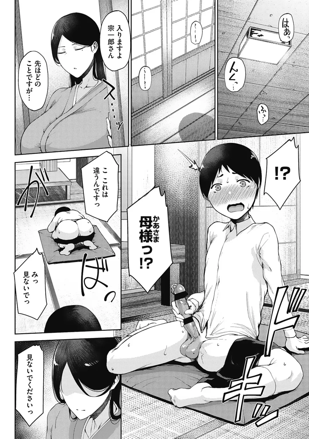 [Tanishi] Jun Ai Fhentai - Page 58