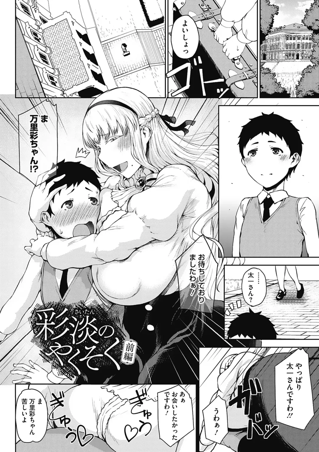 [Tanishi] Jun Ai Fhentai - Page 6