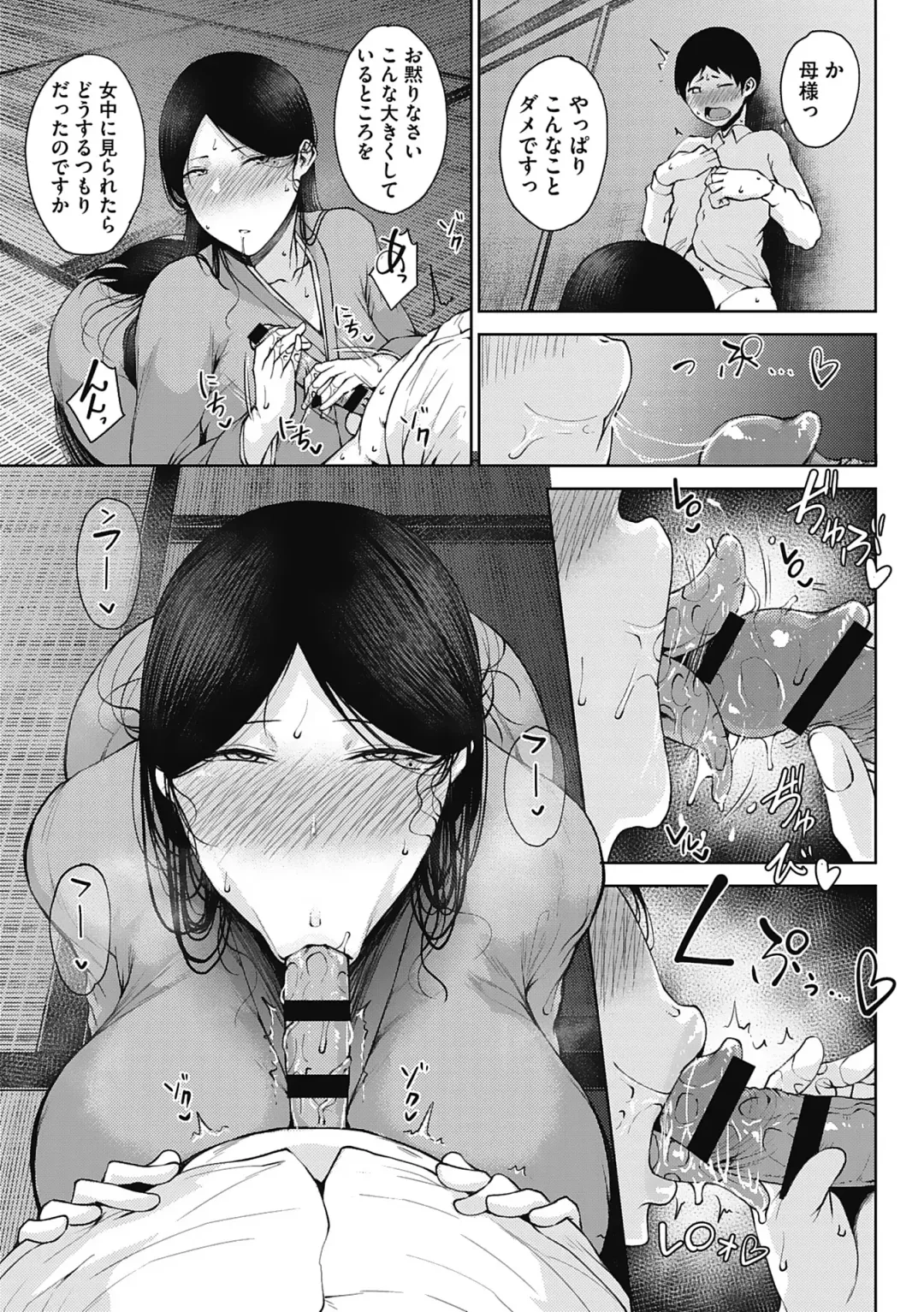 [Tanishi] Jun Ai Fhentai - Page 63