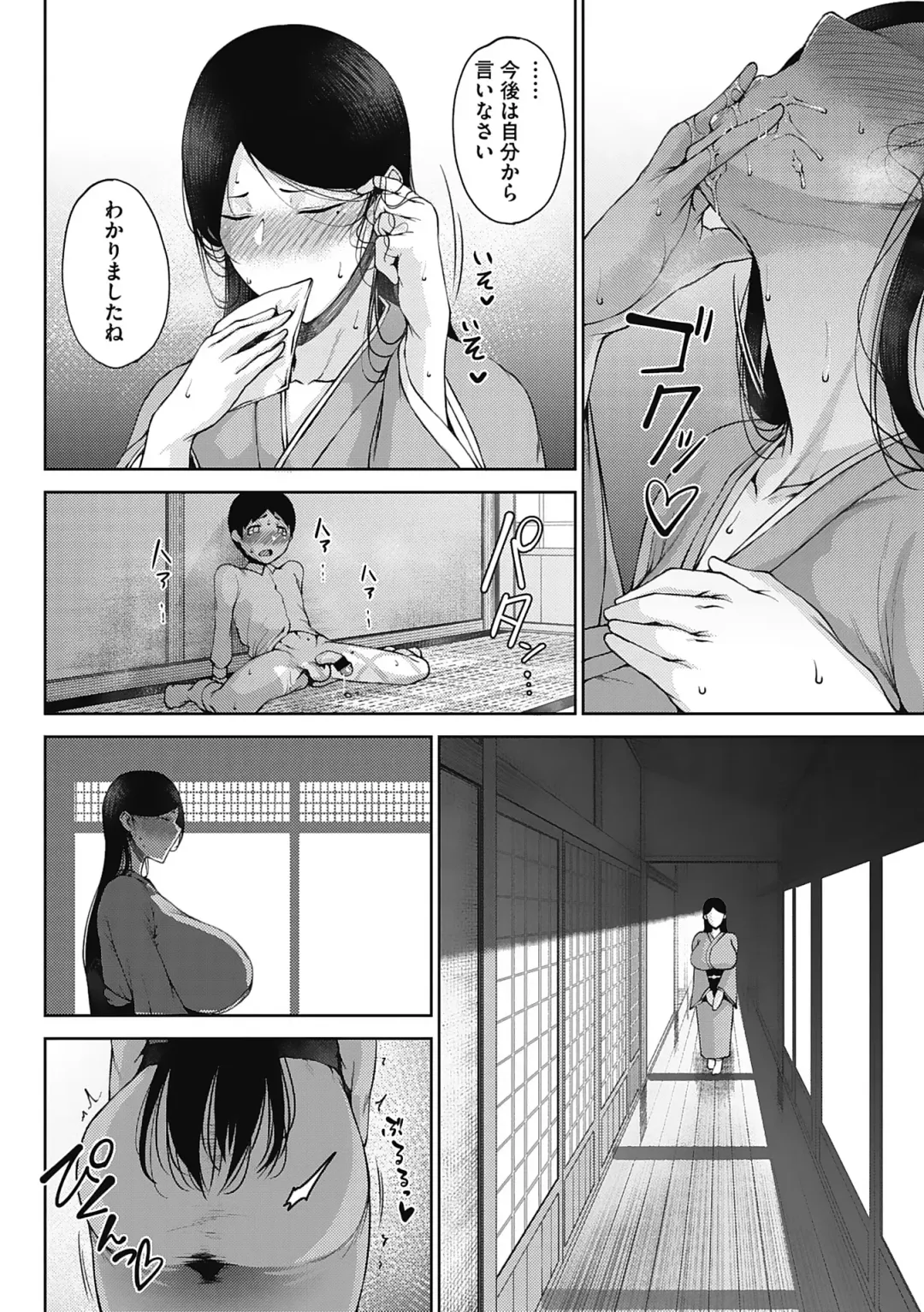 [Tanishi] Jun Ai Fhentai - Page 66