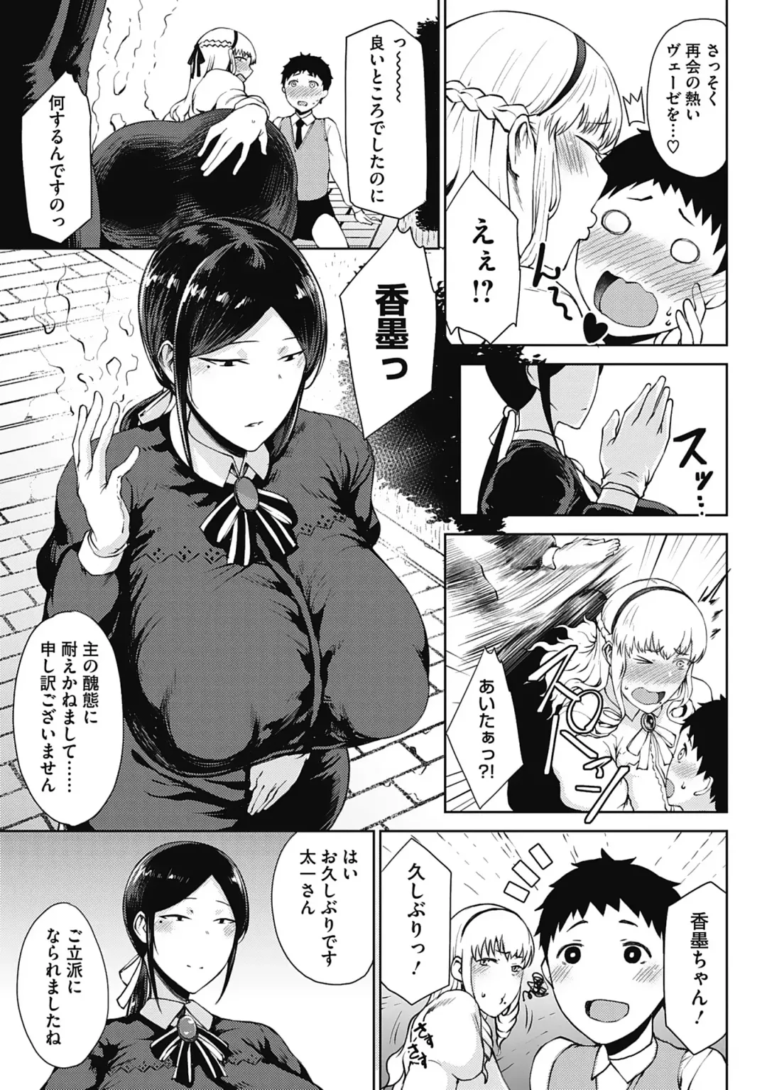 [Tanishi] Jun Ai Fhentai - Page 7