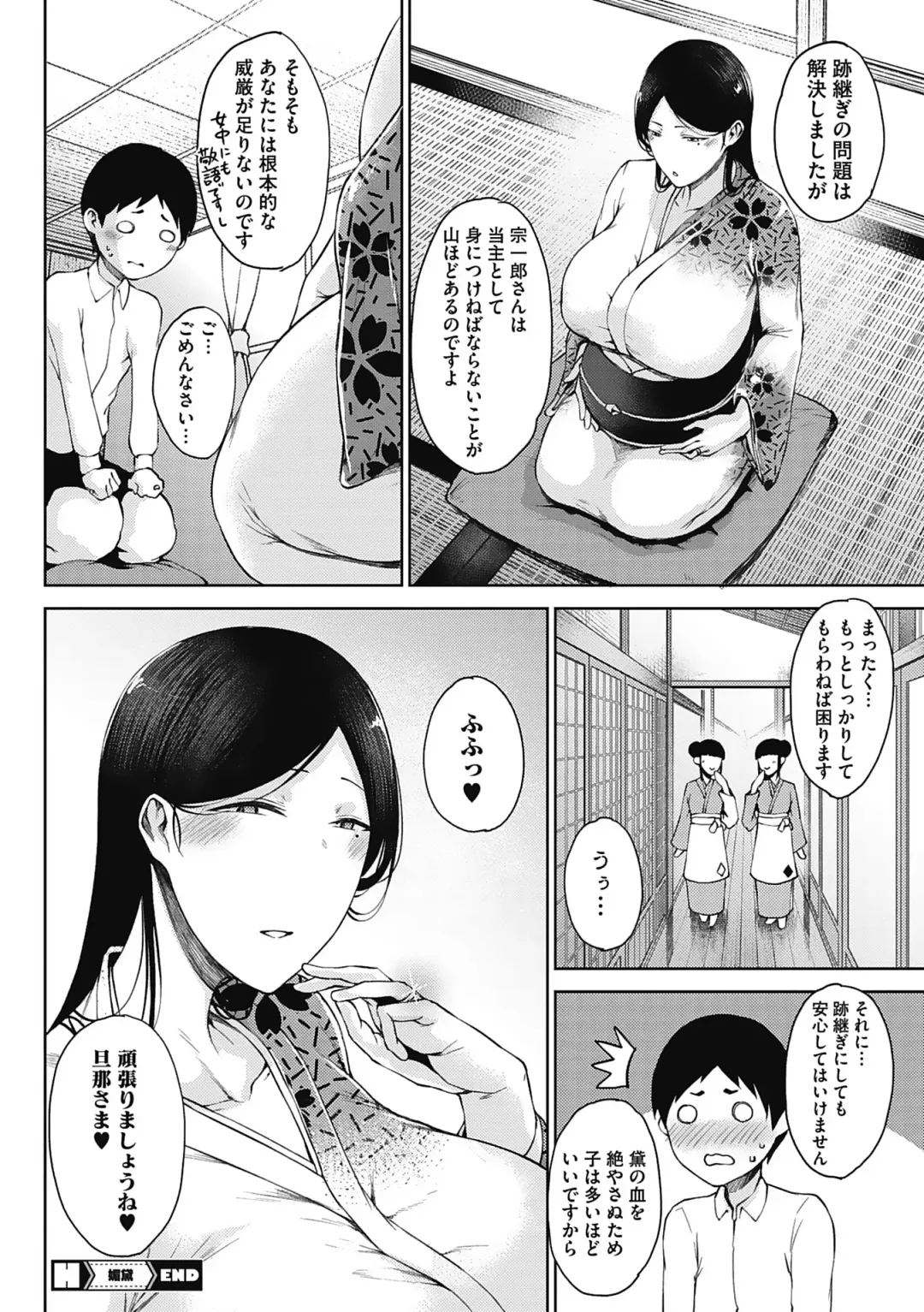 [Tanishi] Jun Ai Fhentai - Page 82