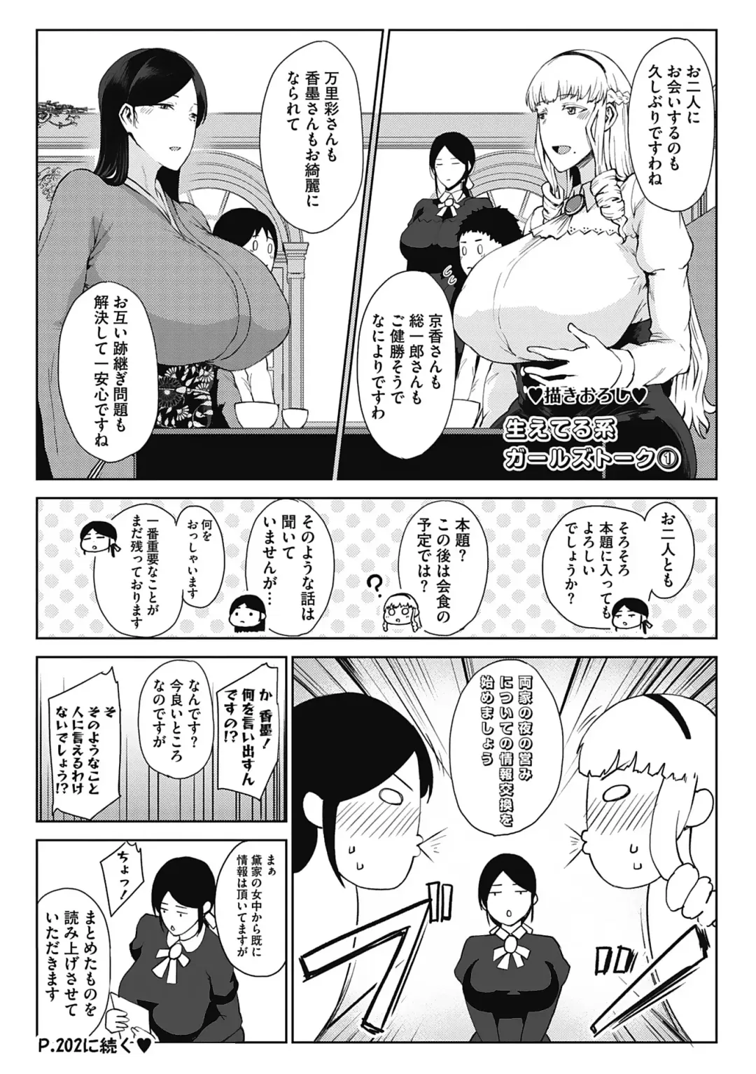 [Tanishi] Jun Ai Fhentai - Page 83