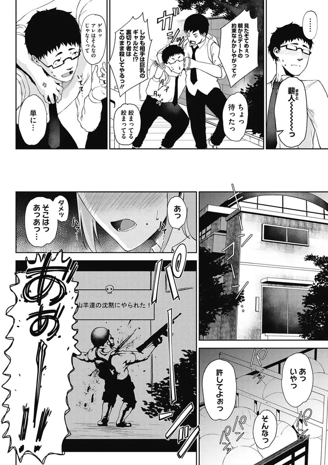 [Tanishi] Jun Ai Fhentai - Page 86