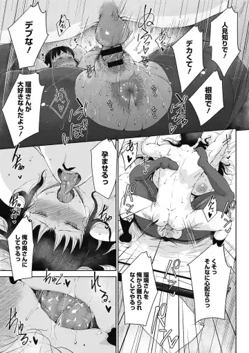 [Tanishi] Jun Ai Fhentai - Page 127