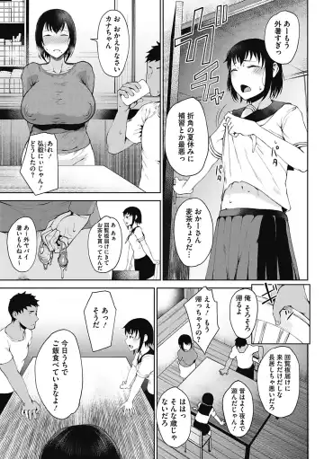 [Tanishi] Jun Ai Fhentai - Page 137