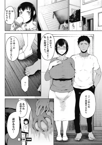 [Tanishi] Jun Ai Fhentai - Page 154