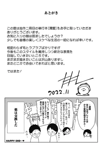 [Tanishi] Jun Ai Fhentai - Page 205